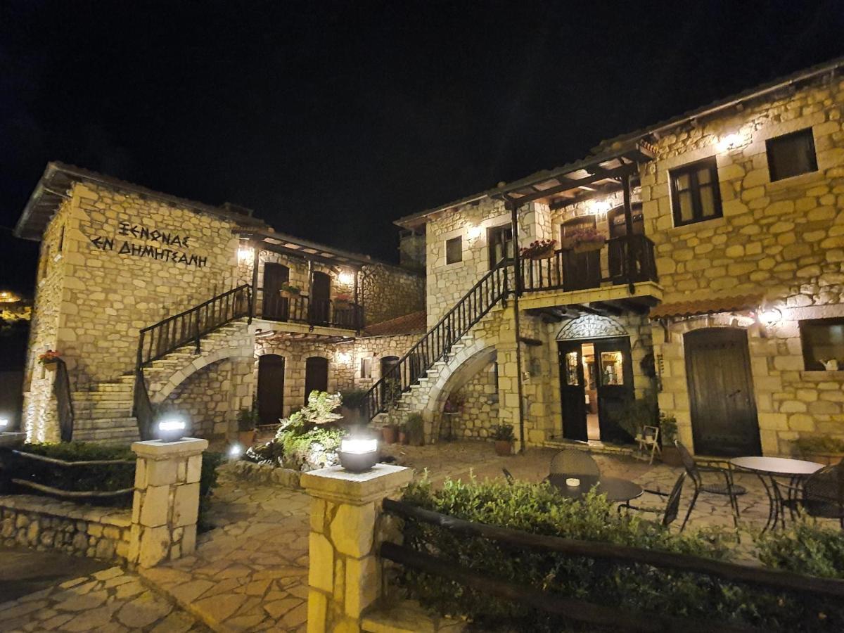 En Dimitsani Hotel Dimitsana Buitenkant foto